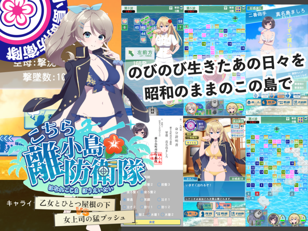 DLsiteこちら離小島防衛隊