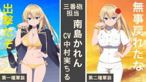 こちら離小島防衛隊_南島かれん