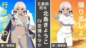 こちら離小島防衛隊_北島きょうこ